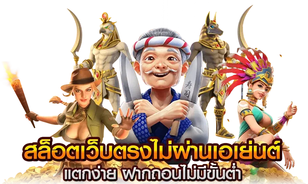 MONEY88 เว็บตรง สล็อต คาสิโน ฝากถอนออโต้ 24 ชม.