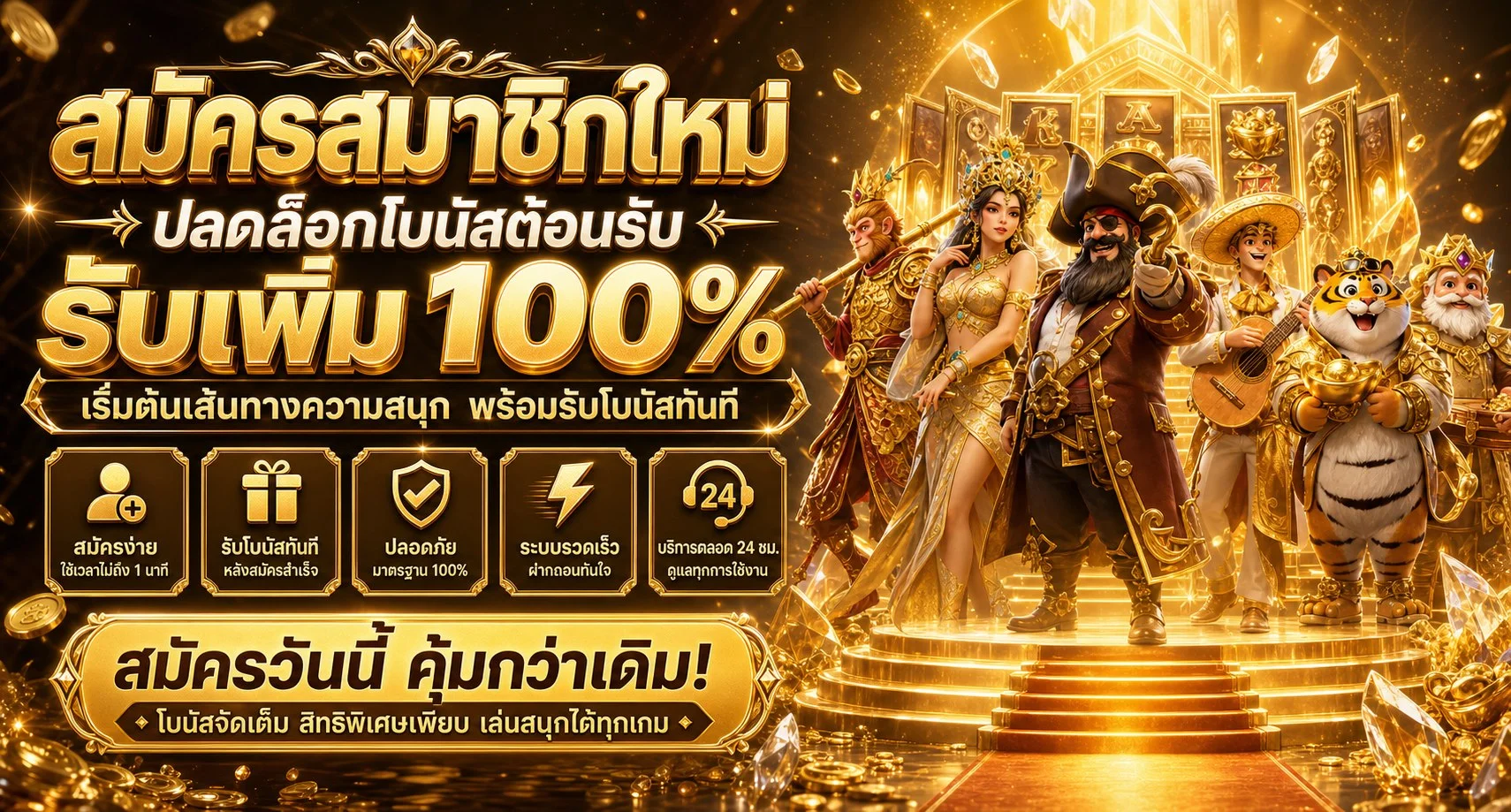 คาสิโนออนไลน์ MONEY88 บาคาร่าสดจากค่ายดัง